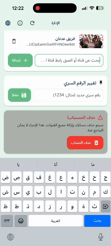 Add channels
