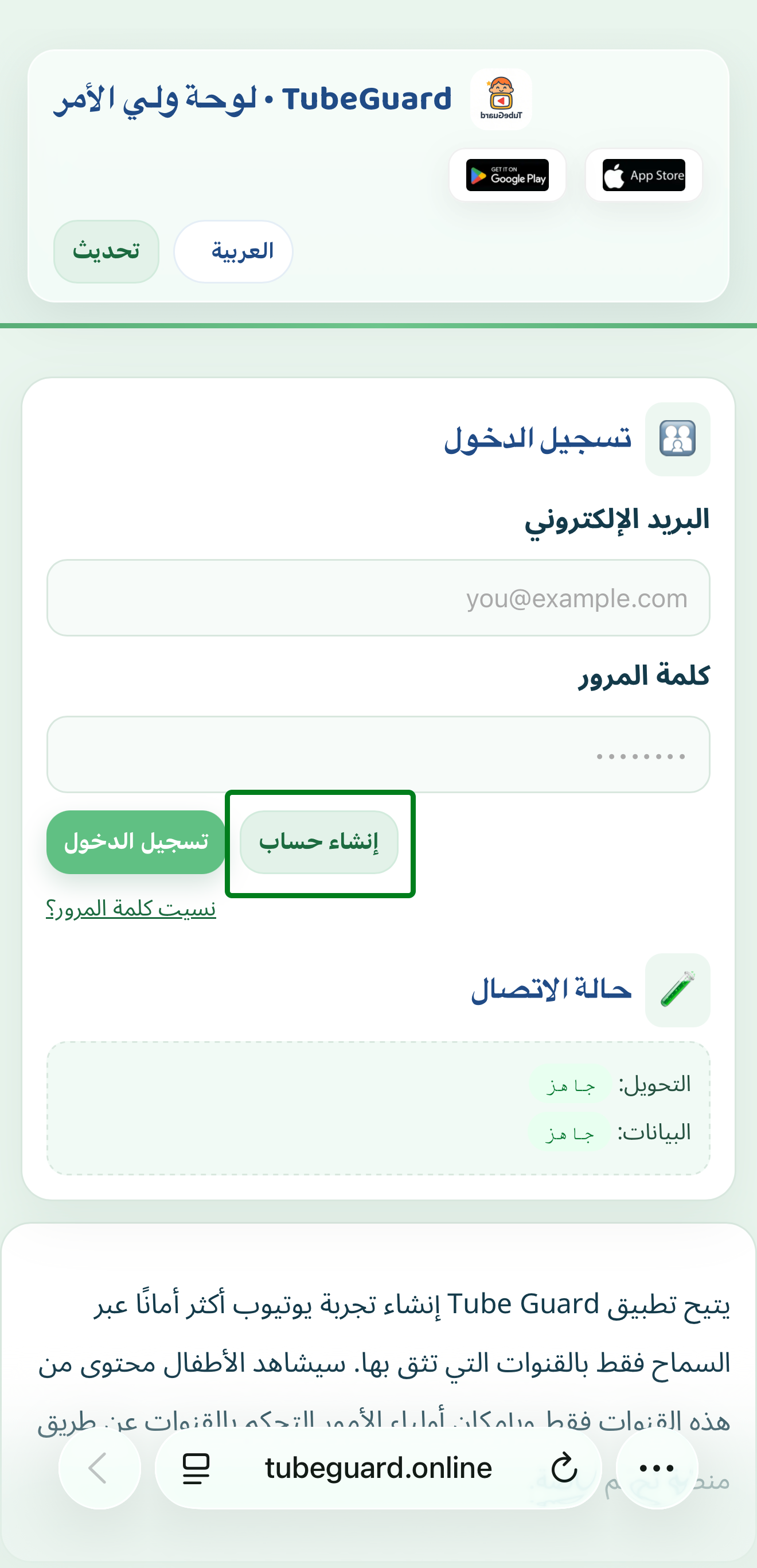 Create account